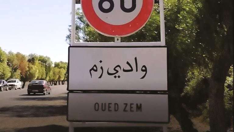 الاشتراكي الموحد بوادي زم يحذر من كارثة بيئية ويدعو لفتح تحقيق